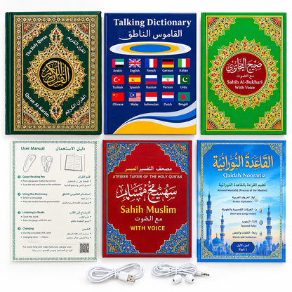قلم القرآن الذكي – اقرأ، استمع وتعلّم بسهولة